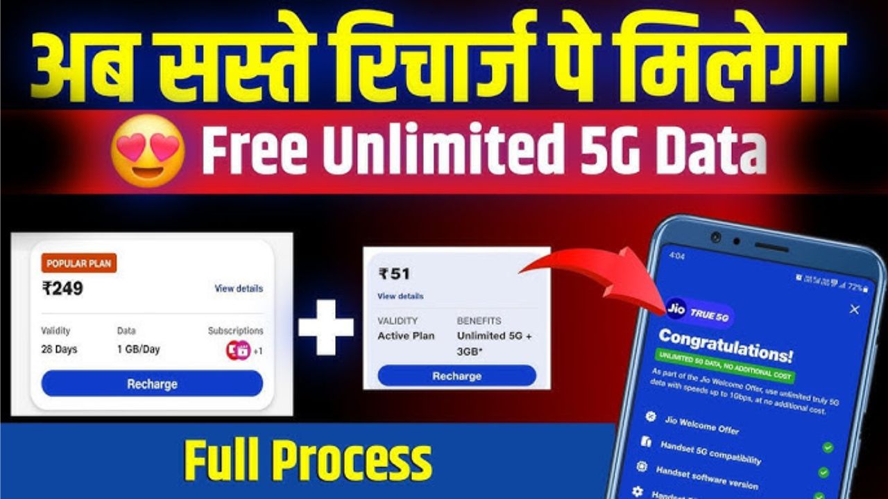 free 5g recharge kaise karen