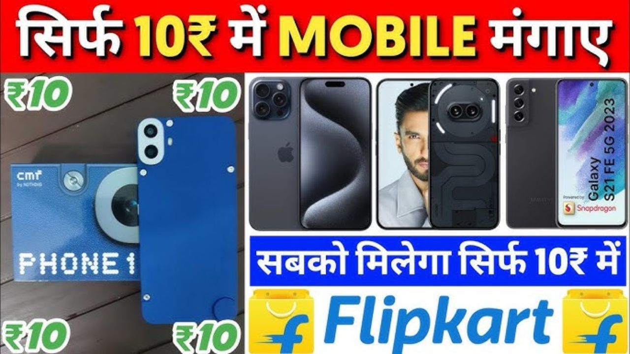 mobile saste khariden